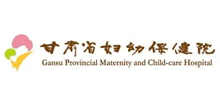 甘肃省妇幼保健院