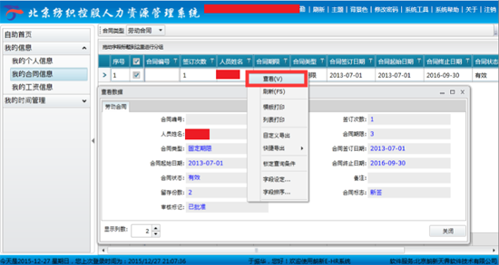 2017走进纺织控股5.png 2017走进纺织控股5.png